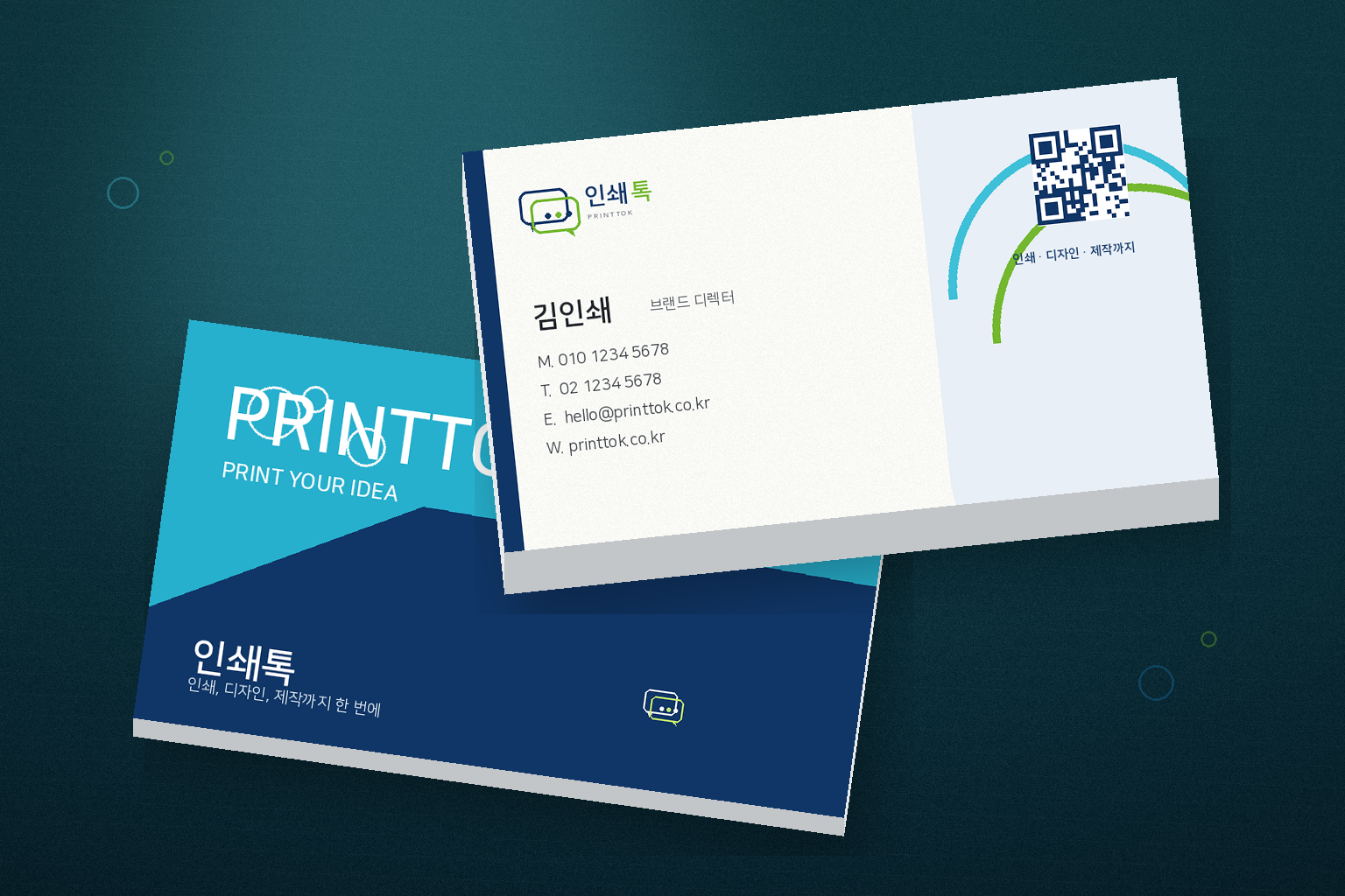인쇄톡 명함 제작 예시